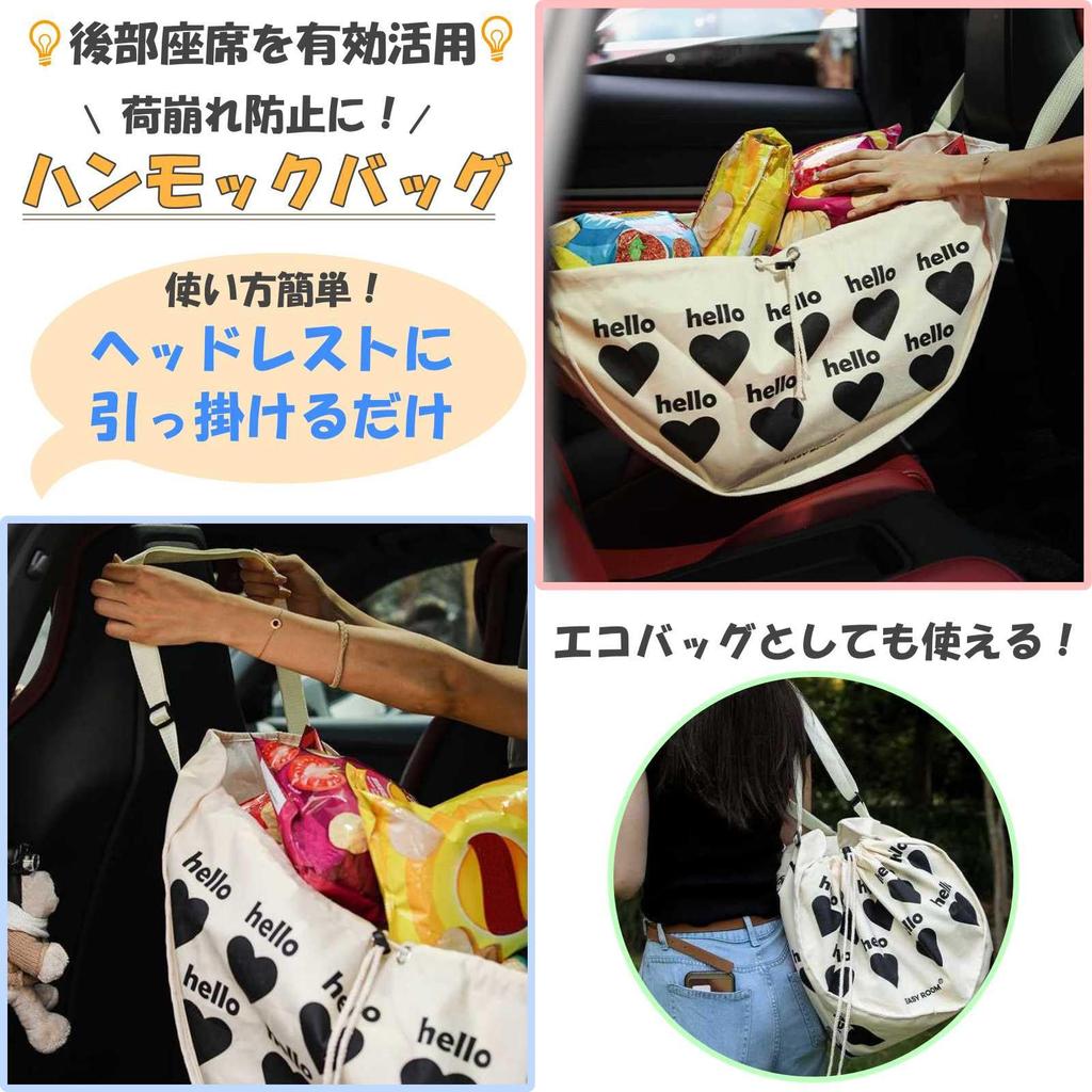 Lunari Hammock Prevents Cargo from Easy to Set Large Eco Shopping Car Tote Convenient Type C Bag, Slumping, Up, Capacity, Bag, Bag, Storage, Bag,