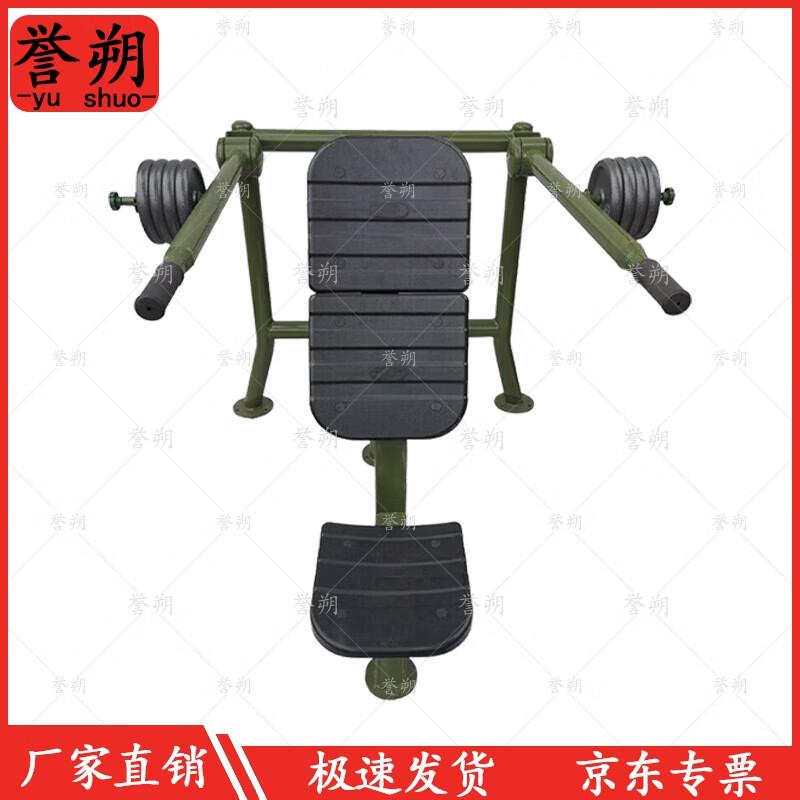 Yushu Outdoor Strength Trainers