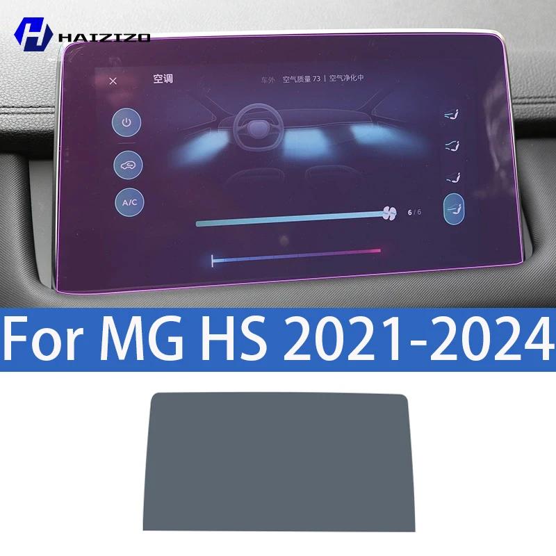 For MG HS 2021-2024 Car interior center console protective sticker interior decorative strip TPU protective sticker refit PPF yhge5