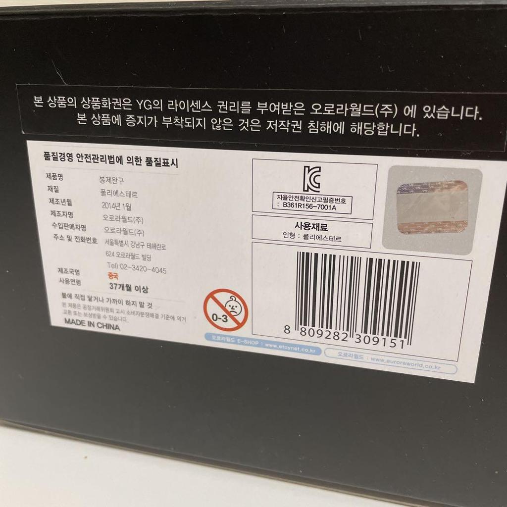 [USED] BIGBANG KRUNK SEUNGRI Plush Toy (No Box)