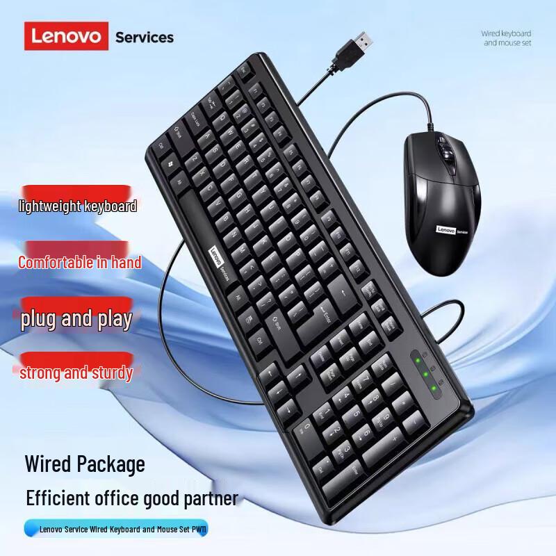 Lenovo Wired Keyboard and Mouse Combo PW11