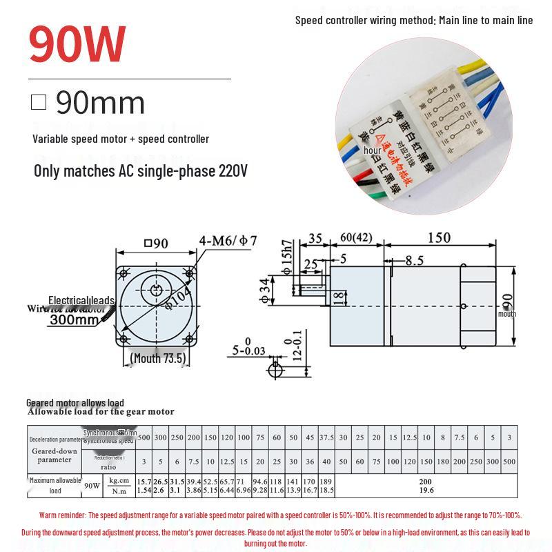 Miniature Gear Reducer 90 Type: 40-180W Single/Three-Phase Asynchronous Motor, 220V/380V Speed Regulating