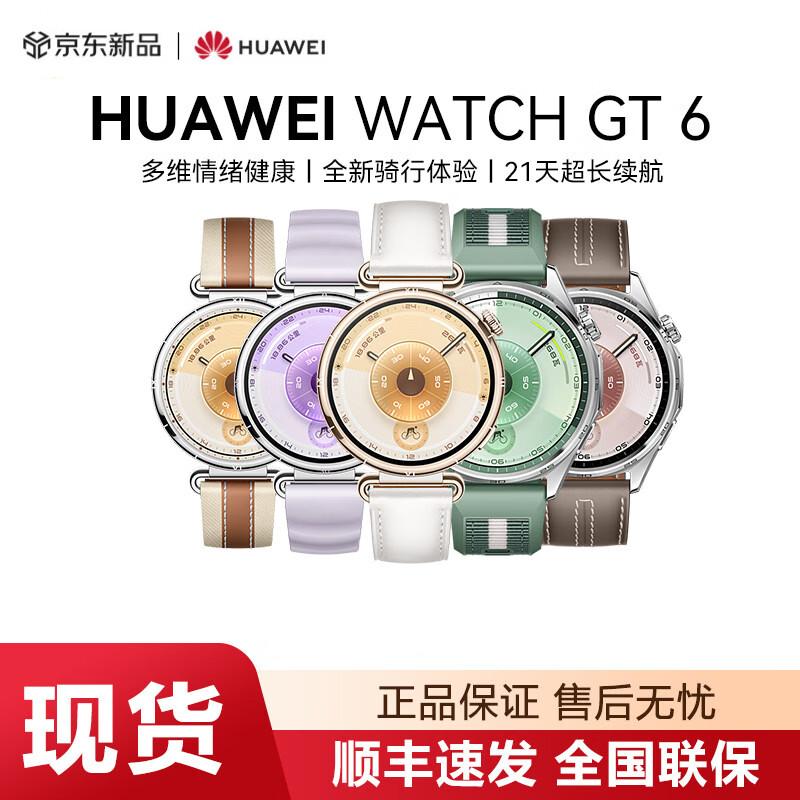 

Huawei WATCH GT 6 Smartwatch (CN version)