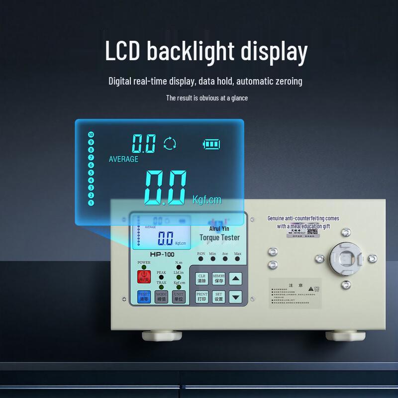 AERUI PU Digital Torque Tester (2nd Gen) (CN version)