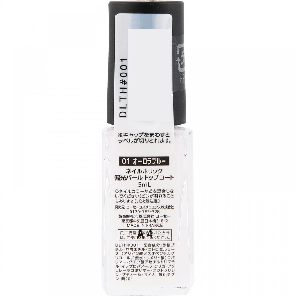Kose Nail Holic Holographic Pearl Top Coat 01 Aurora Blue 5ml