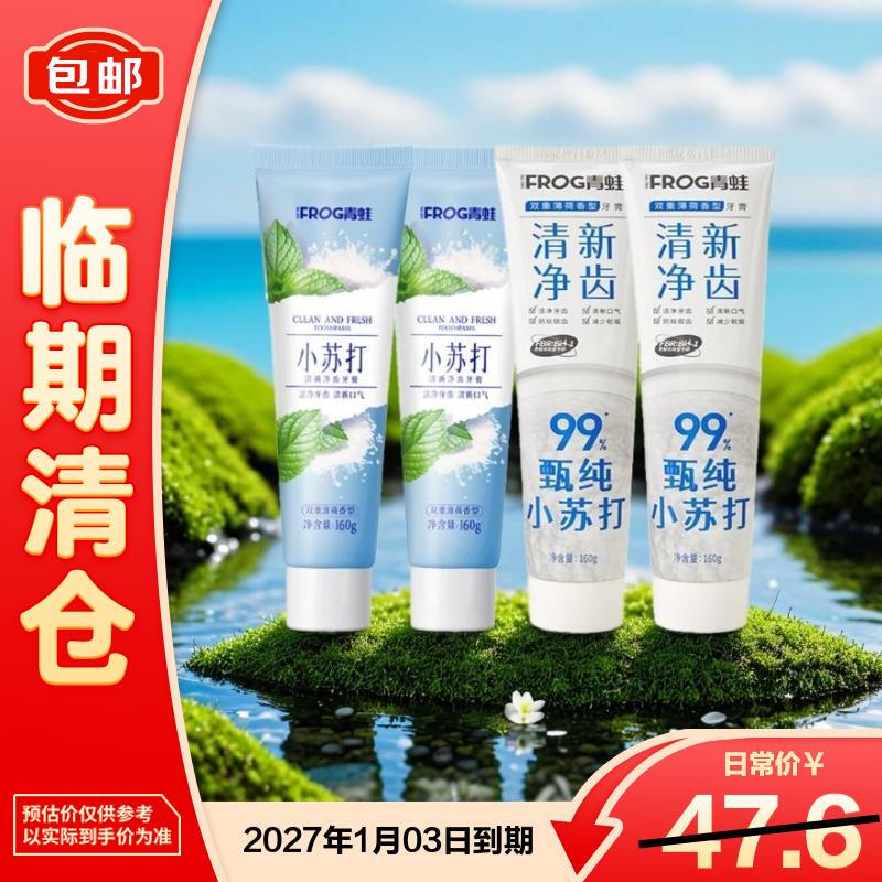 

Frog 99% Pure Baking Soda Whitening Toothpaste