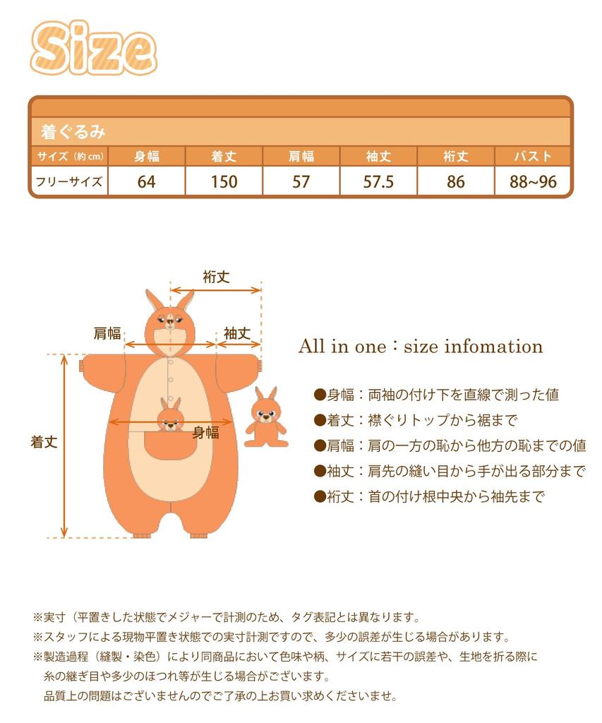 Fleece Animal Kigurumi for Kangaroo [SAZAC] Adults, Unisex,