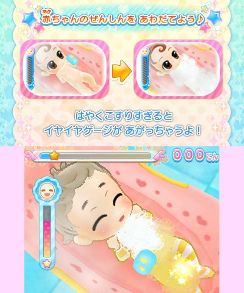 Sparkling Nurse Story Pediatrics Department Is Always 3DS ~The Chaotic~ -