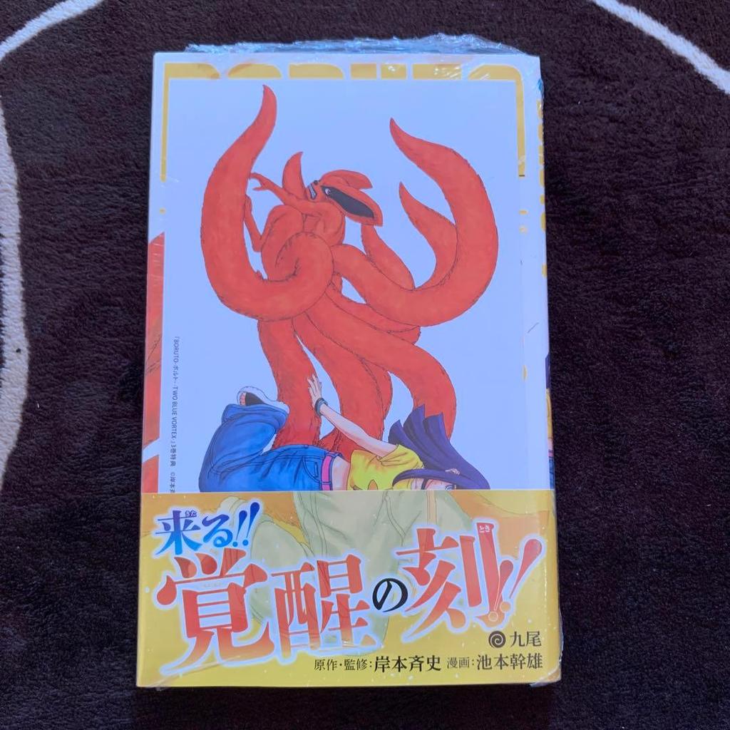 [USED] BORUTO Volumes 3 and 4 with Bonuses, First Edition + 2 Bonus Clear Cards