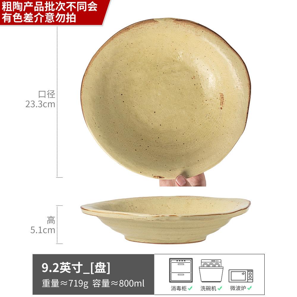 Grobkeramik Geschirrkollektion Tee-Serie Schüsselset Retro Haushalt Große Schüssel Teller Keramikteller