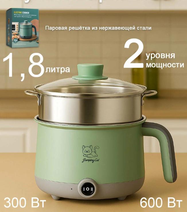 

Small electric pot with steamer, small instant noodle pot 1.8L