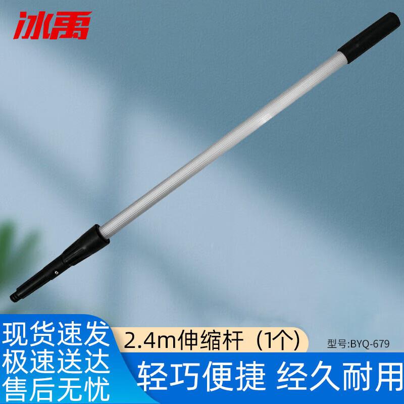 Bingyu BYQ-679 Professional Glass Cleaning Tools