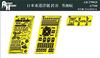 Artist Hobby 1/700 Scale Japanese Navy Heavy Cruiser Suzuya Detail-Up Grade Set (for Tamiya) Plastic Model Parts AHLAH370028