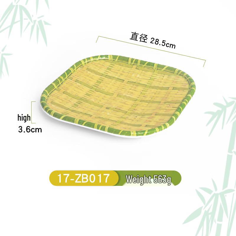 Nai Duo Faux Bamboo Weave Serving Plate