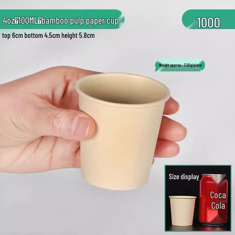 Yicang 100ml Disposable Mini Paper Tasting Cups