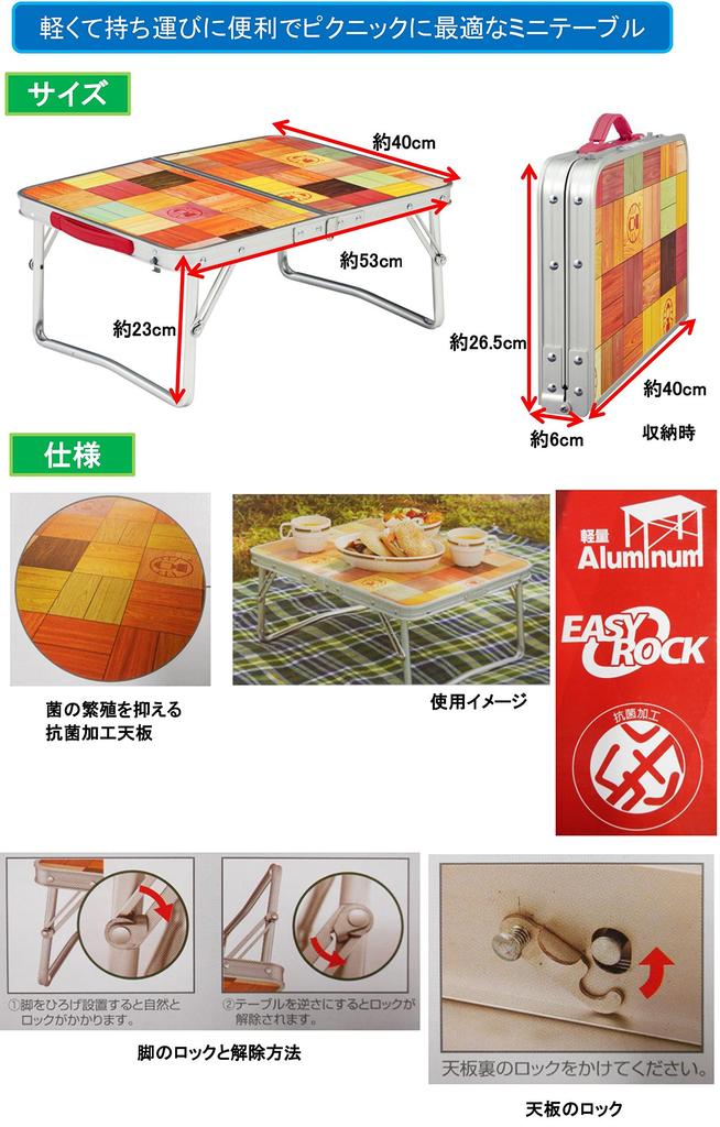 Coleman Table Natural Mosaic Mini Table Plus Beige 10kg 2000026756 Approx.