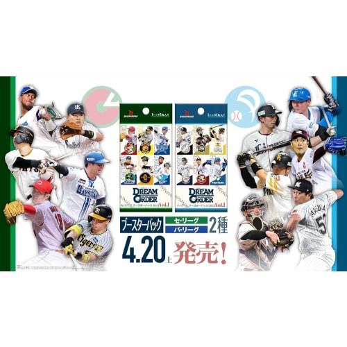 [Completely Unopened] Professional Baseball Card Game DREAM ORDER Central League & Pacific League Booster Pack 2024 Vol.1 Set of 2 (Purchase 20 Sets T