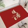 Festive Red Silicone Bottom Indoor Doormat for Entryway and Bathroom