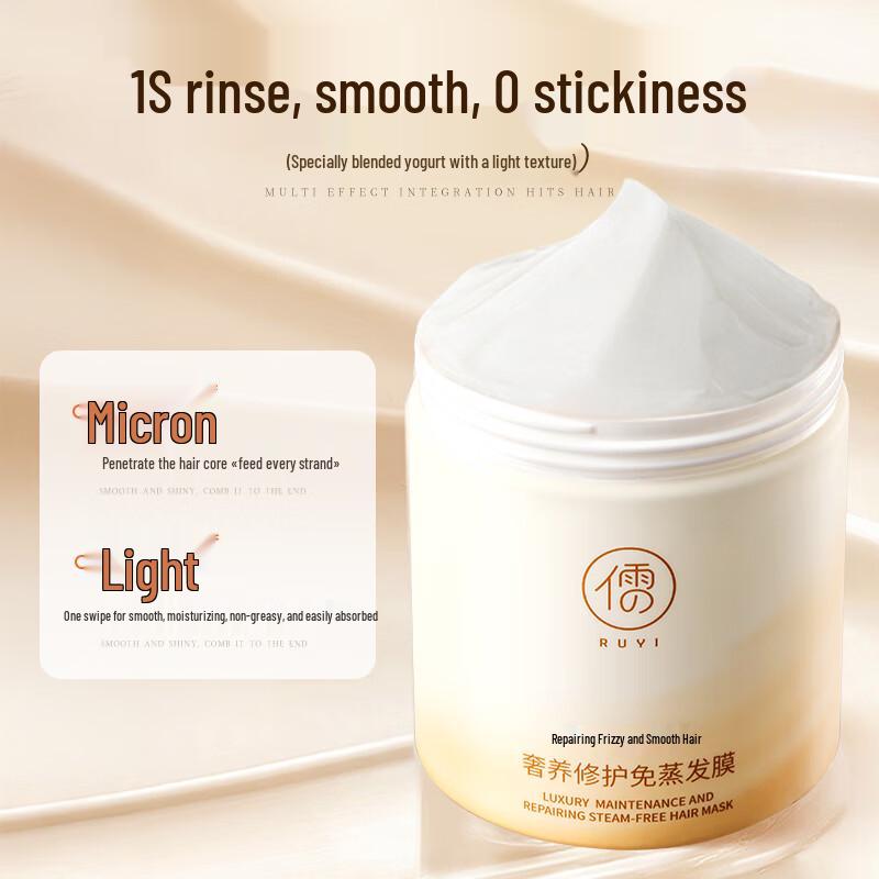 RUYI Hair Mask