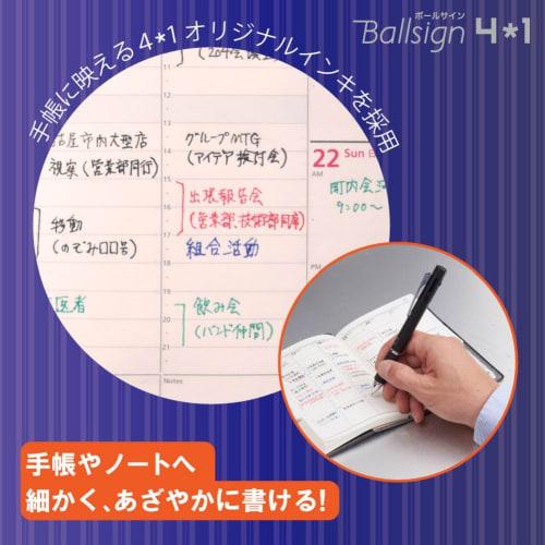 Sakura Crepas Multifunctional Pen Ball Sign 4+1 Black GB4M1004#49