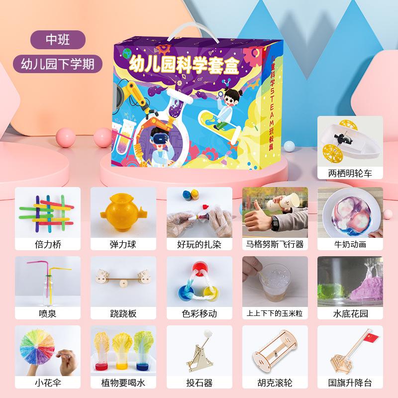 

Головоломка Научный эксперимент Костюм Начальная школа Игрушка Детский сад DIY Материал для изготовления Упаковка Детский подарок Детский сад Средний класс (следующий семестр)