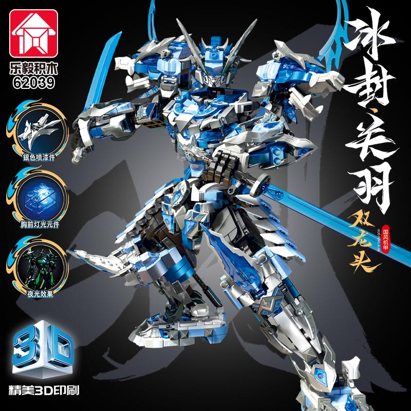 2025 Qinglong Mecha Shanhaijing Robot Building Blocks Set Ice-Sealed 62039 Intelligent Children's Toy Gift for Development