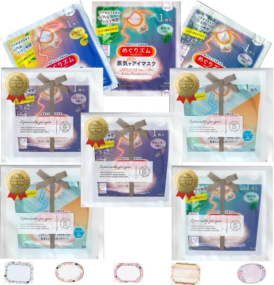 Megurism Steam Hot Eye Mask Assortment masks x 5 5 Gift Bag Small Trial Retirement Thank You Small Gift [3 sets] (Serves people) (Present) Present!