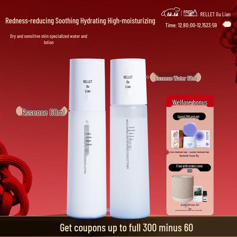 

RELLET Hydrating Lotion & Emulsion Portable Set