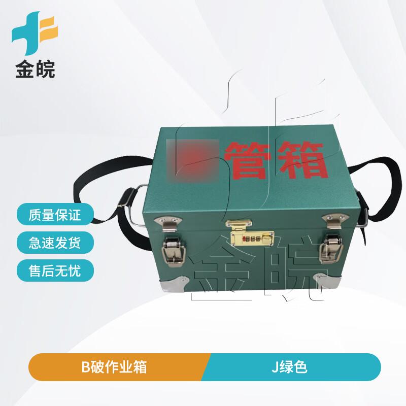 JINWAN Portable Explosion-Proof Storage Case
