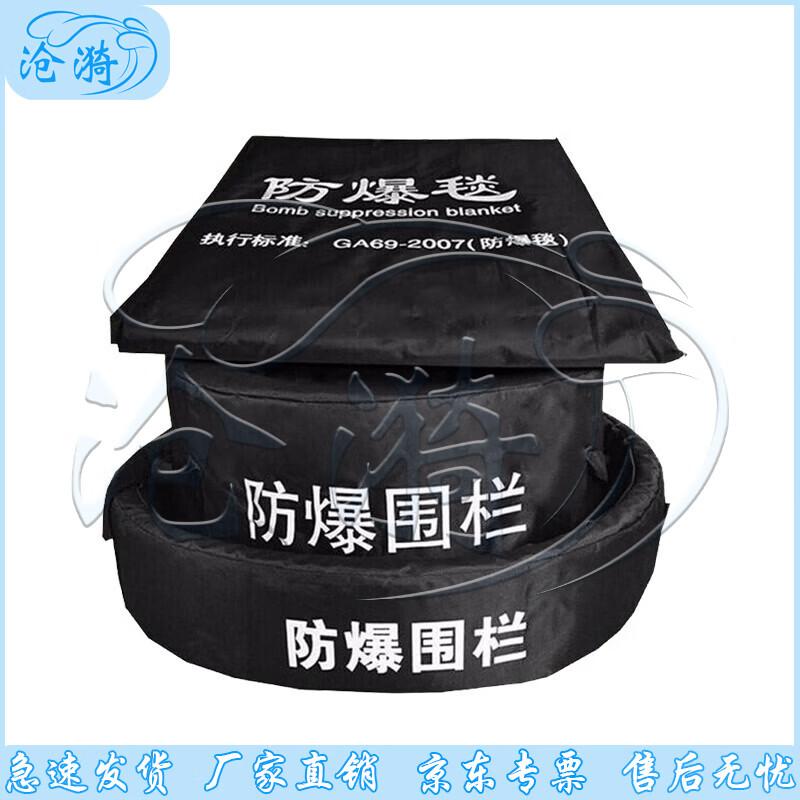 1.6m Security Explosion-Proof Blanket