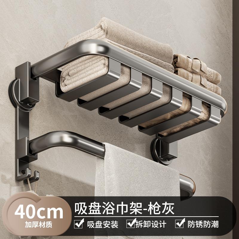 Suction Cup Towel Rack, Toilet, No Punching, Towel Hanging Rod, Toilet, Bathroom, Bath Towel Storage Rack Integrated