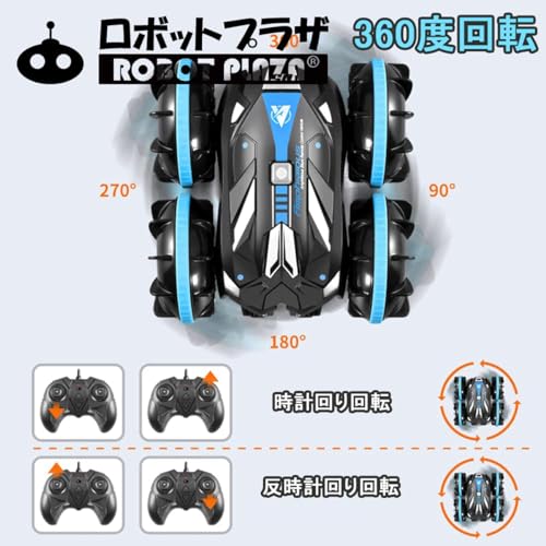 ROBOT PLAZA RC Car, Amphibious, Double-Sided, 4-Wheel Drive, Interchangeable Wheel Straps, Waterproof, Kids Toy, Birthday Gift for Boys, RC Off-Road