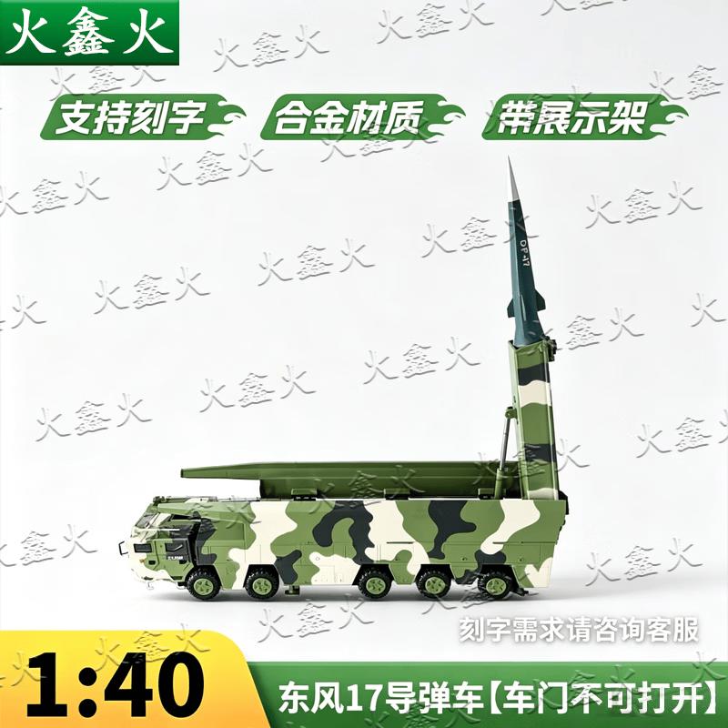 Chinese Military Vehicle Alloy Models