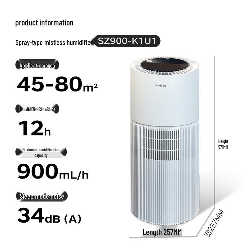 Haier Smart Air Purifier CN plug (adapter included)
