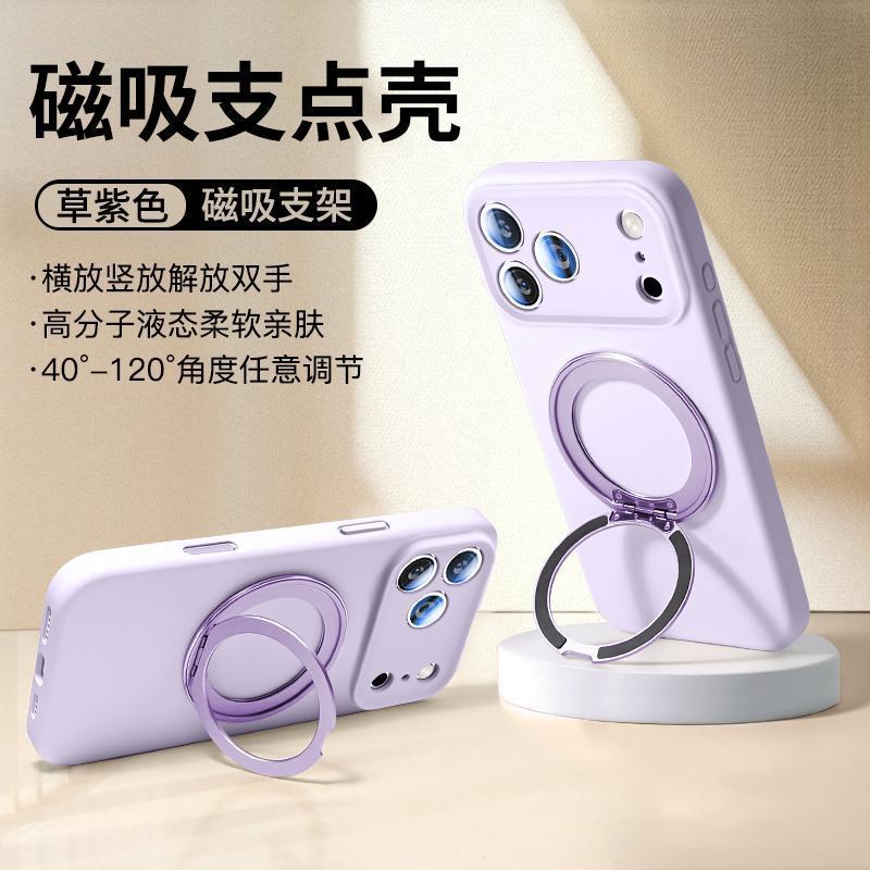 Applicable to Apple 17 mobile phone case new iphone16promax liquid silicone 15 anti-drop 14 bracket 13/12p