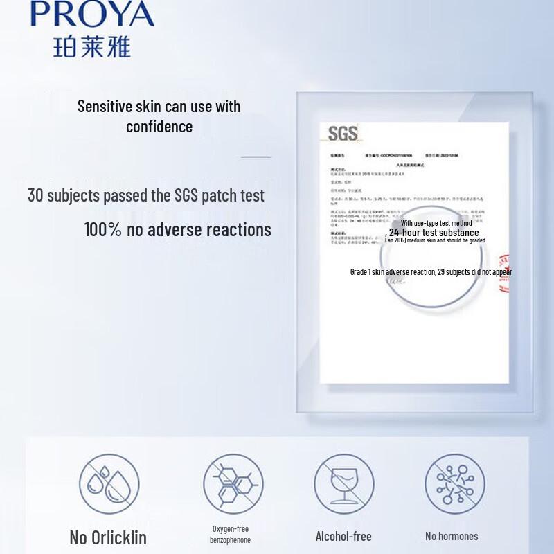 PROYA Cloud Sunscreen