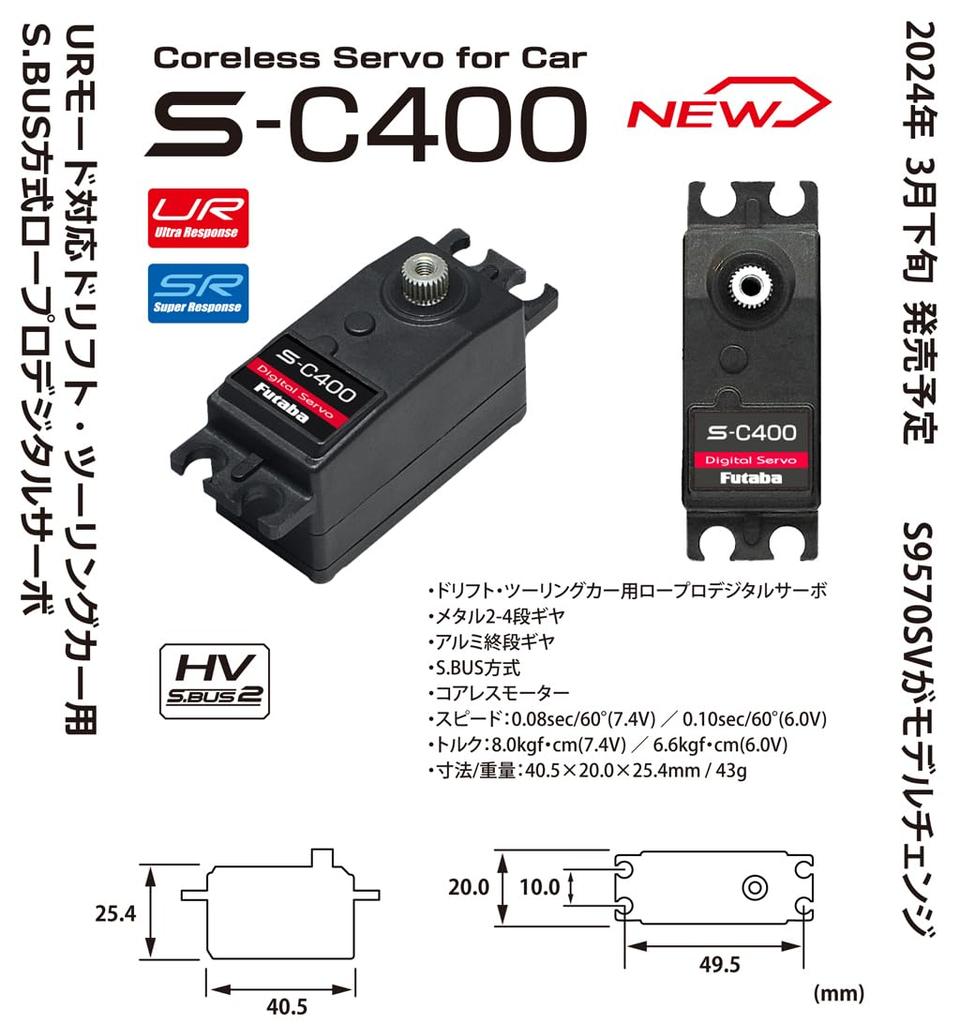 Futaba SERVO Mode Compatible Low Profile Digital Servo for EP Touring and S-C400 (UR S.BUS Buggy) 00107398-3