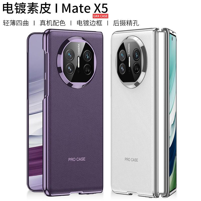 Mate X5 Full Coverage Hard Case With Electroplated Finish Anti-Slip PC Shell Foldable Phone