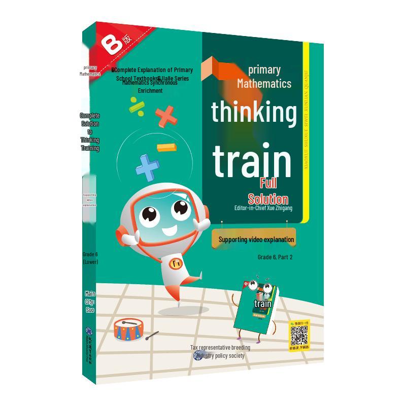 Elementary School Math Thinking Training Guide