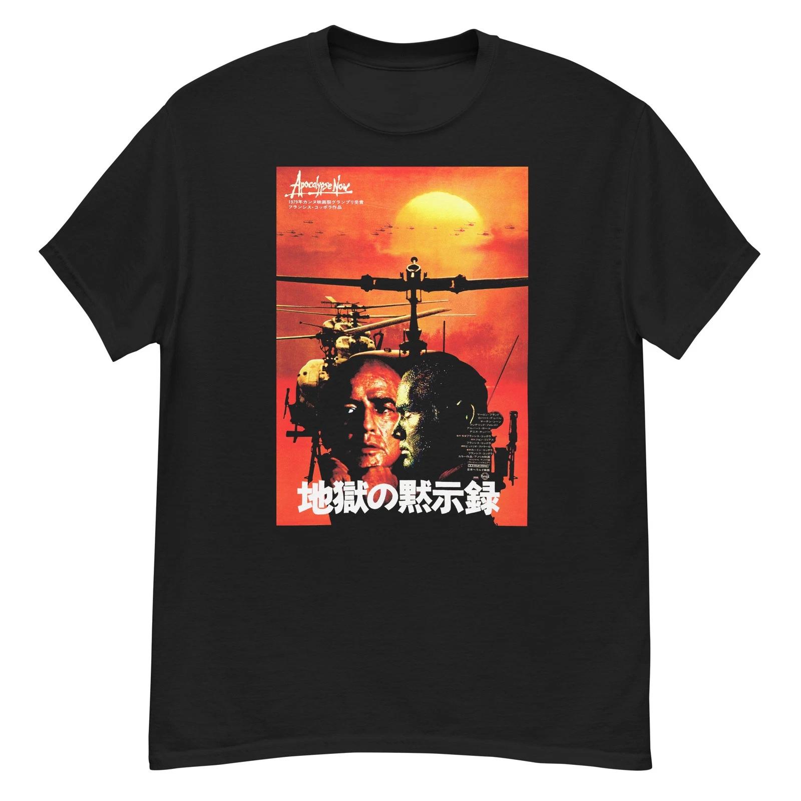 Apocalypse Now cult film Japanese poster art t-shirt M