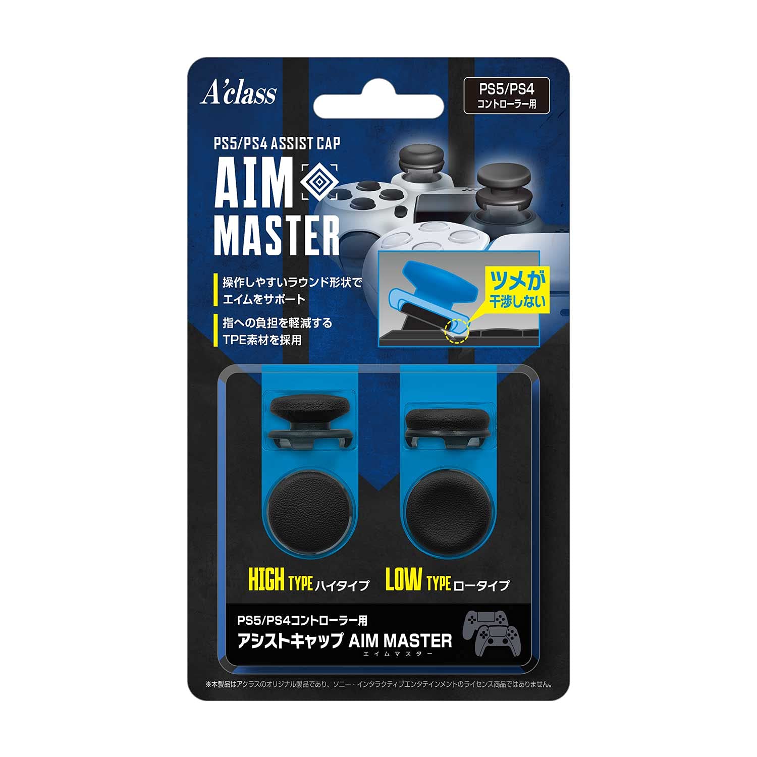 

ACLASS Assist Cap для контролера AIM MASTER PS5/PS4