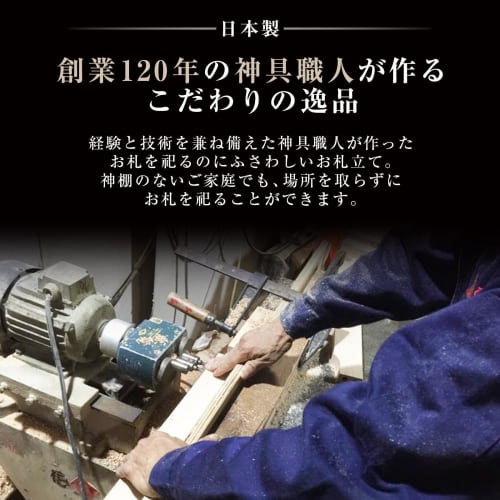 Comolife Shinto Craftsman-Made Wide Amulet Holder, Wooden Amulet Holder, Hamaya (Haya) Holder, Natural Pine, Made In Japan