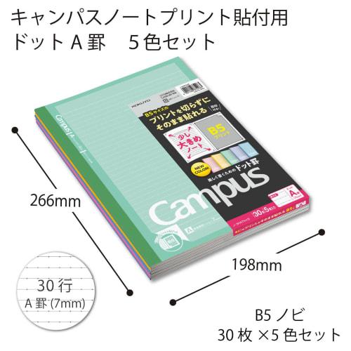 KOKUYO Note Campus Note for Print Paste B5 Nobi Dotted A Line 5 Color Pack No-3HATX5