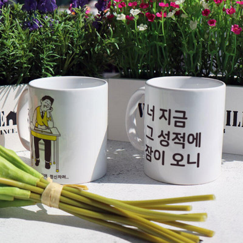 tm271-Design Mug 2p-I m sleepy