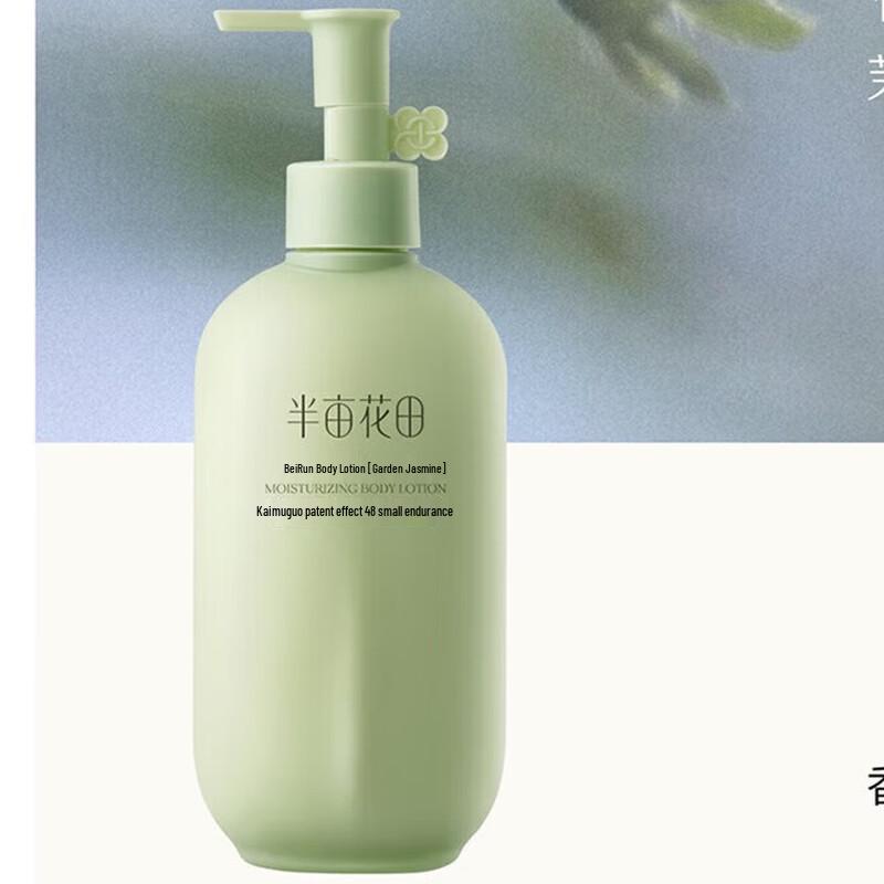 Ban Mu Hua Tian Garden Jasmine Super Rich Body Lotion