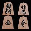 Miwa Gobanten Shogi by Seigetsu and Senka Pieces, Axe-Break, High-Quality Carving,