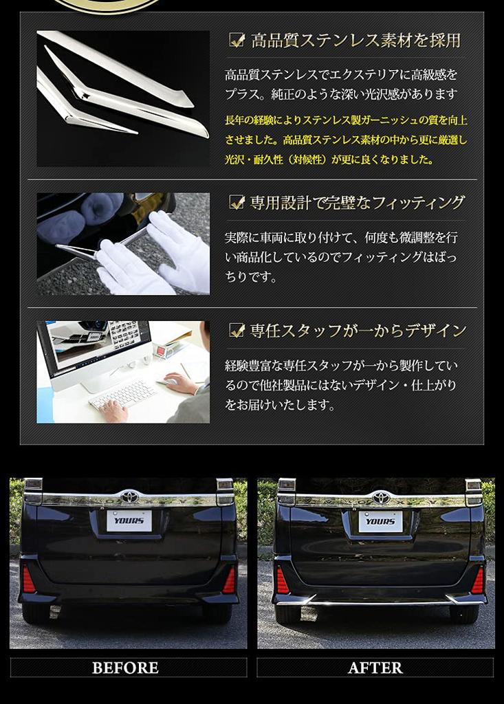 Rear Lip Garnish 3PCS for 80 Series Si Stainless 80 NOAH VOXY Toyota TOYOTA S YOURS ZS/Noah (Early/Late Model) [Material Steel] y33-036 [2]