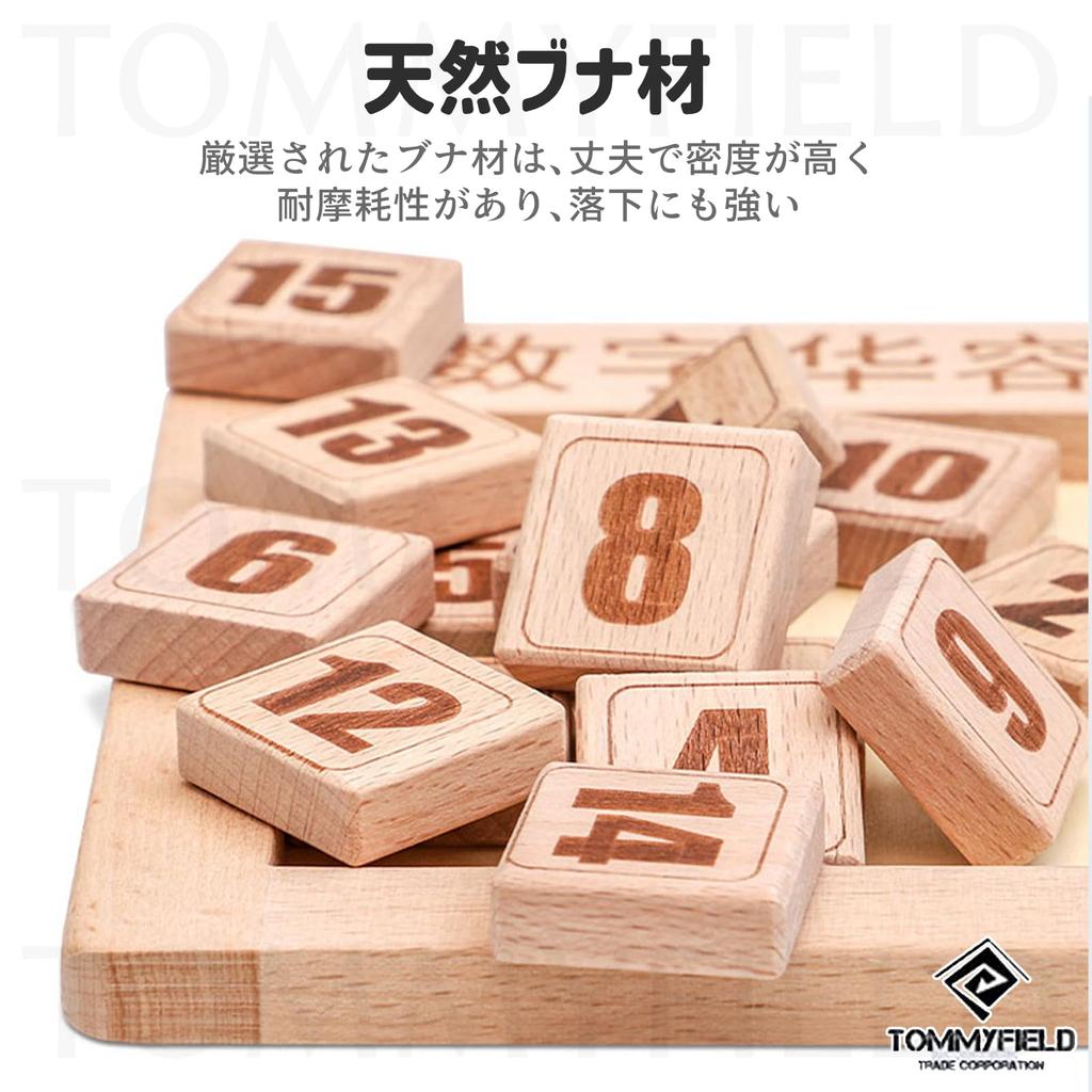 TOMMYFIELD Slide Puzzle, Brain Puzzle, Wooden Number Toy, Brain Teaser, Brain Training for Kids and Adults (Puzzle) [Used]