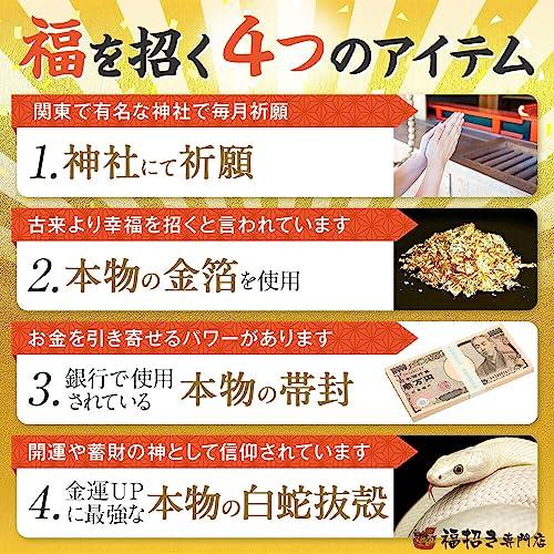 100 million yen D Gold White Snake 1 piece Prayer Wallet Laminated Feng Shui Amulet Wealth Improvement Good Luck Talisman Gift 24k Leaf Included Goods