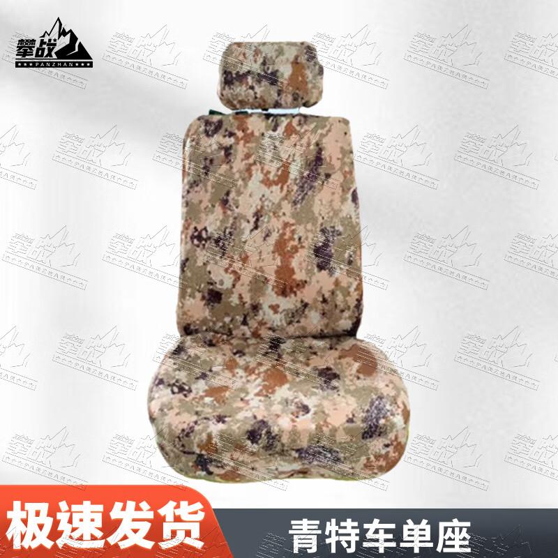 Panzhan Camouflage Car Seat Covers